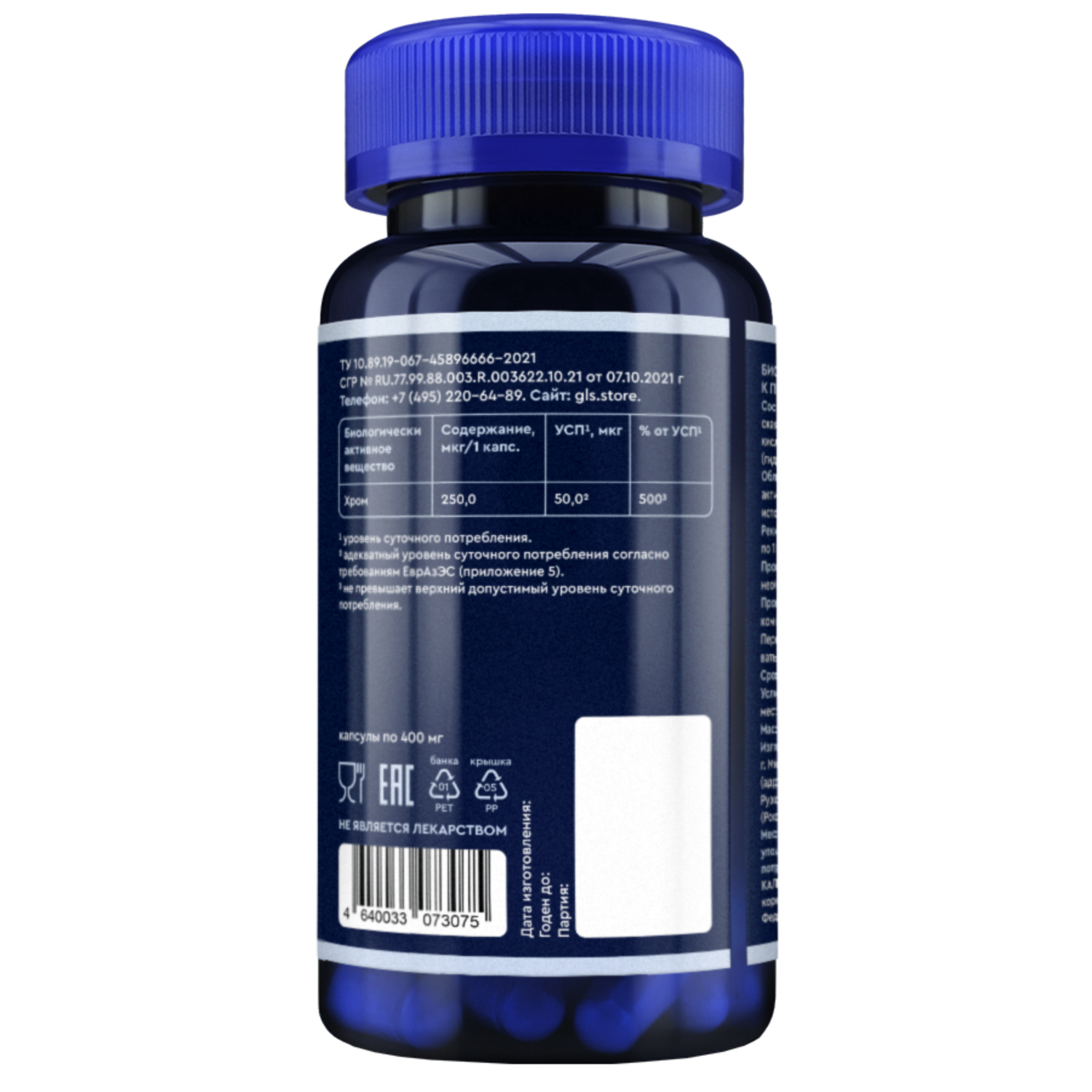 GLS Хрома пиколинат 250 капс. 400 мг №60 хрома пиколинат 250 gls капсулы 400мг 60шт