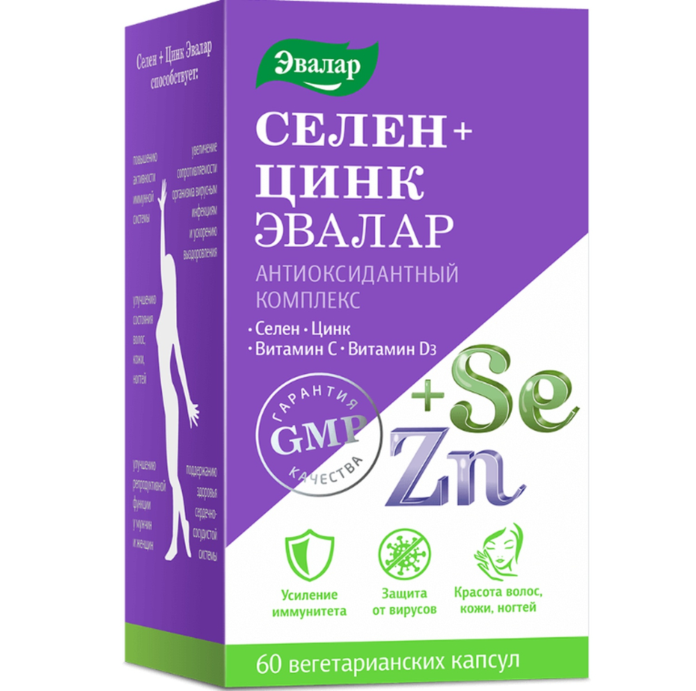 

Селен+Цинк Эвалар капс. 0,75 г №60 БАД