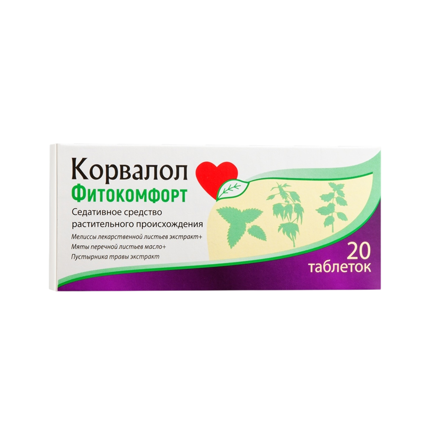 Корвалол Фитокомфорт таблетки № 20