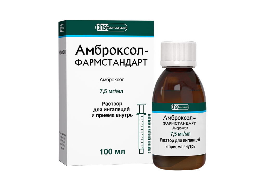 Амброксол внутрь. Амброксол р-р для ингал 7.5мг/мл. Амброксол 2 мл для ингаляций. Амброксол 0,0075/мл 100мл р-р д/приема внутрь и ингаляций. Амброксол раствор для приема внутрь.