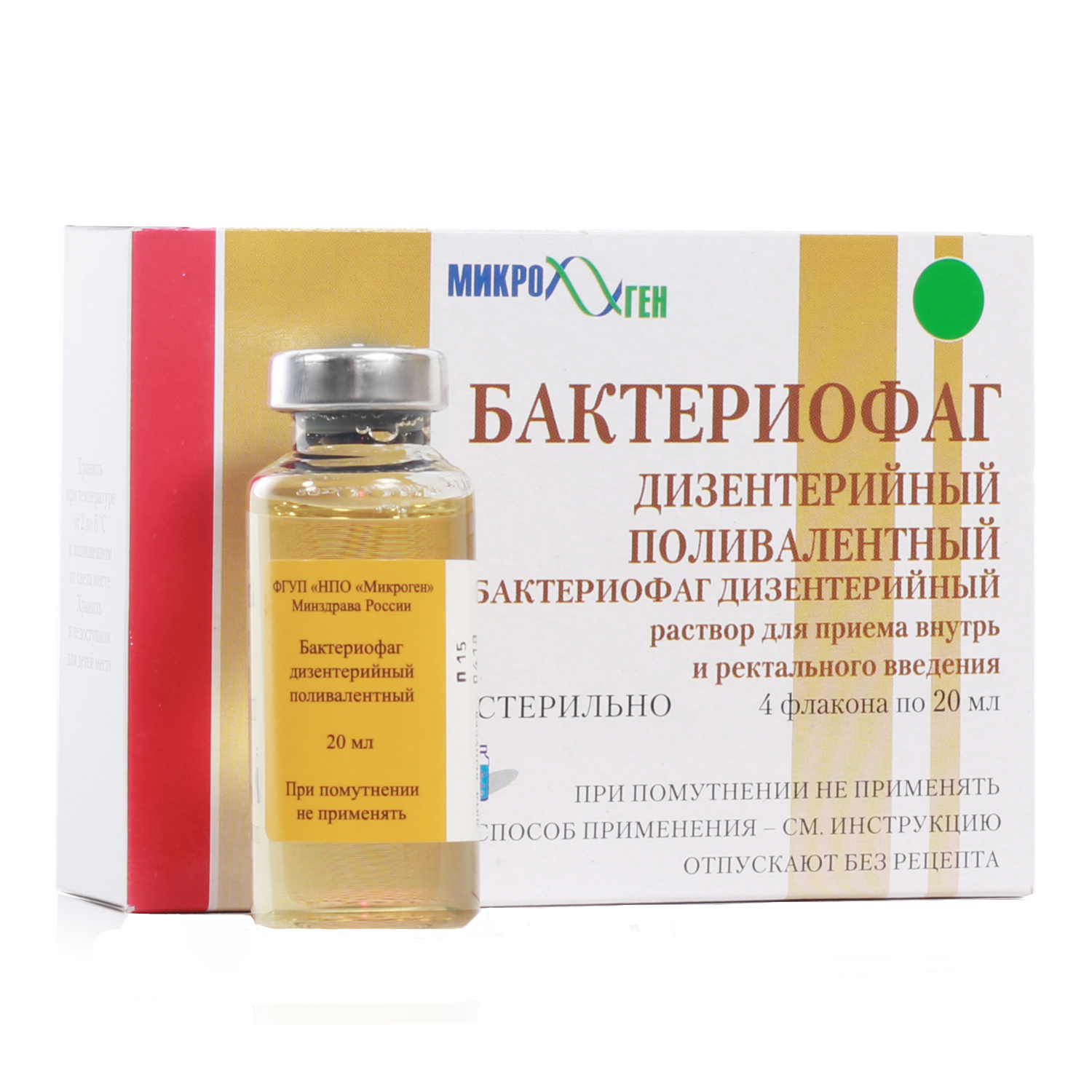 Бактериофаг дизентерий поливалентный 20мл № 4 флак