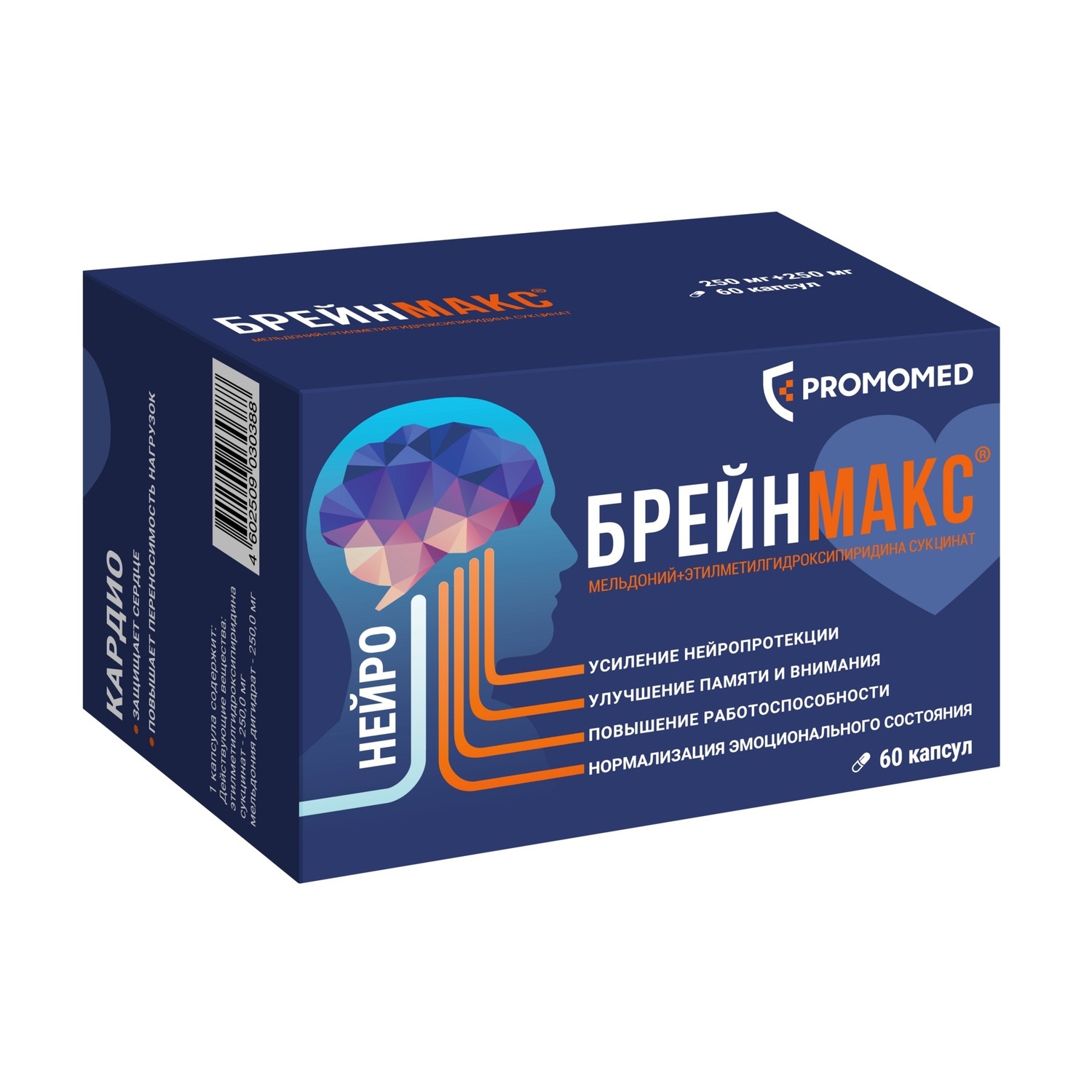 

Брейнмакс капс. 0,25+0,25 №60