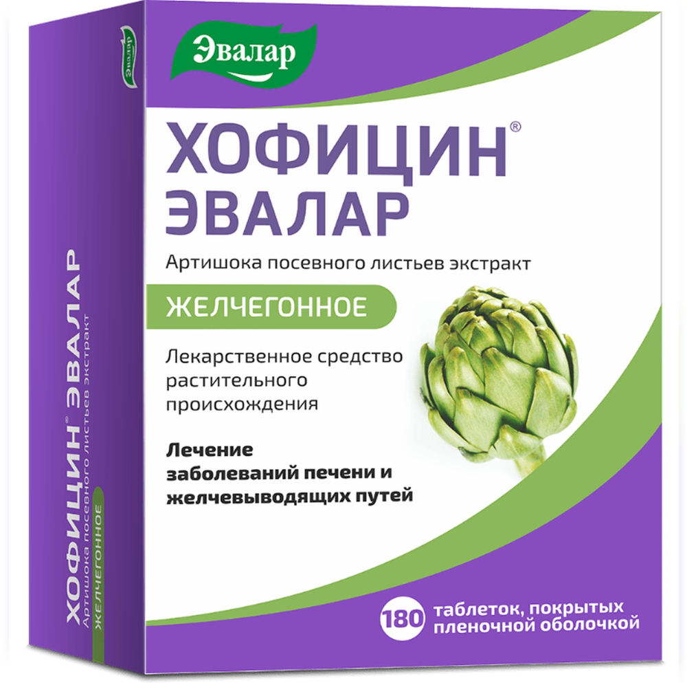 

Хофицин Эвалар таб.п о плен. 0,2 №180