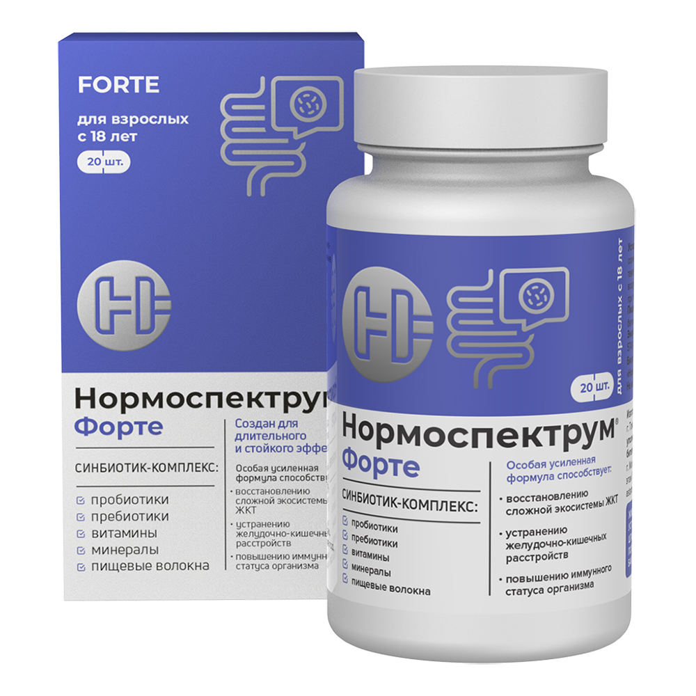 Нормоспектрум форте капсулы 600мг N20