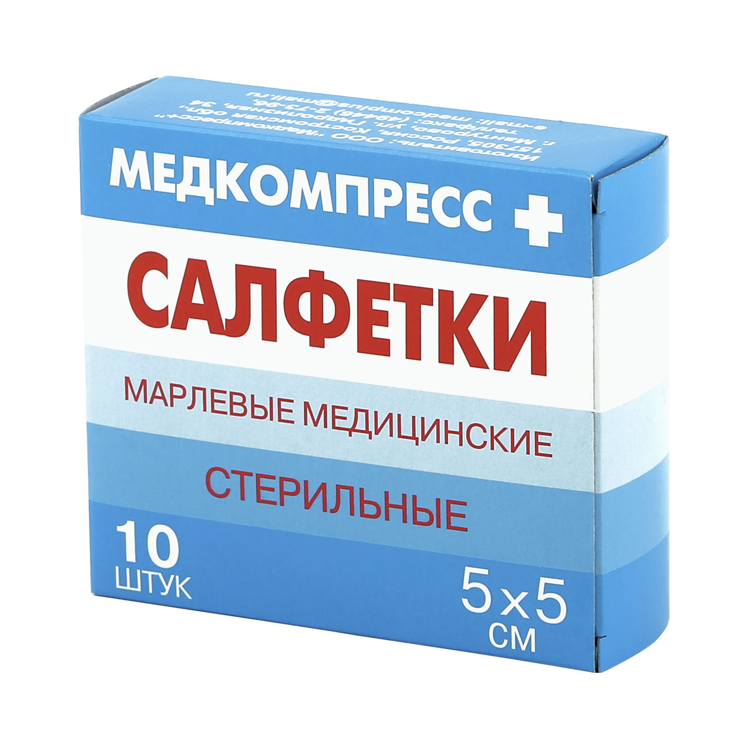 Салфетки стерильные 5х5см №10