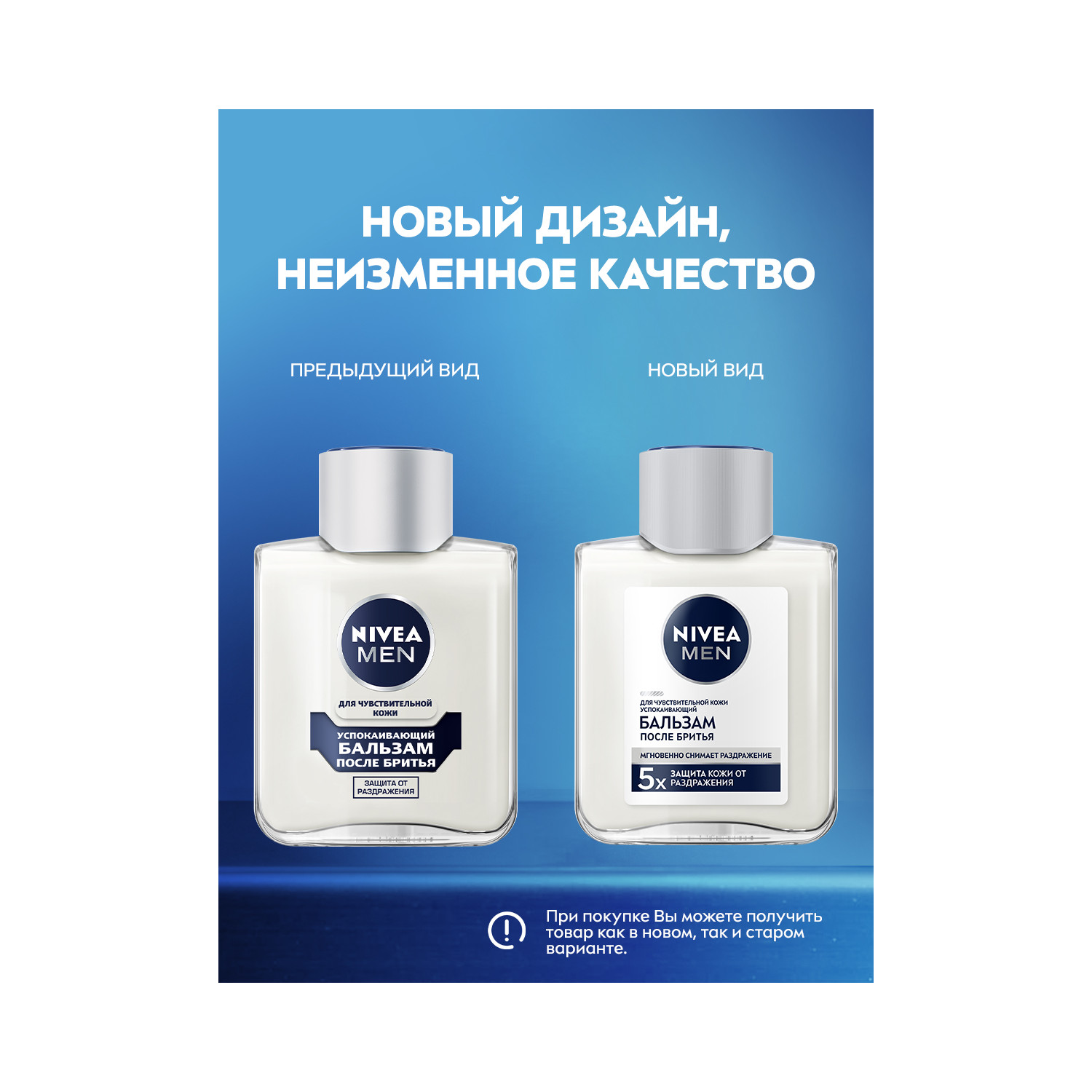 

Нивея фо Мен бальзам после бритья Сенситив 100мл 81306