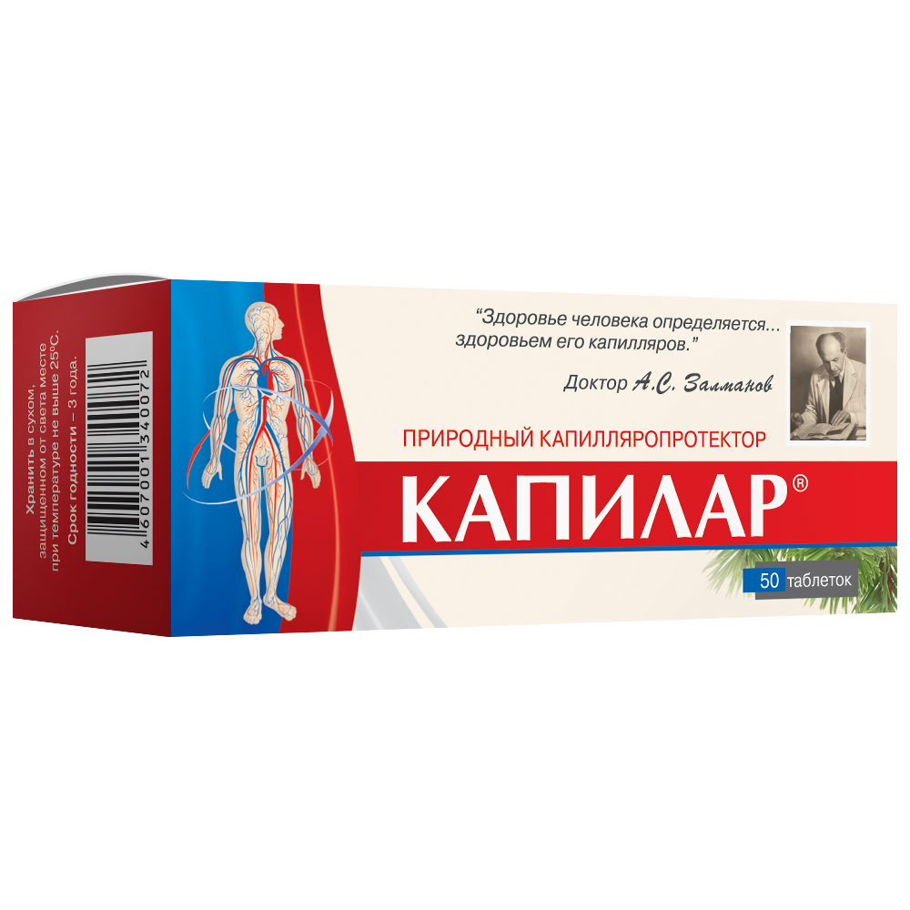 Капилар таблетки №50