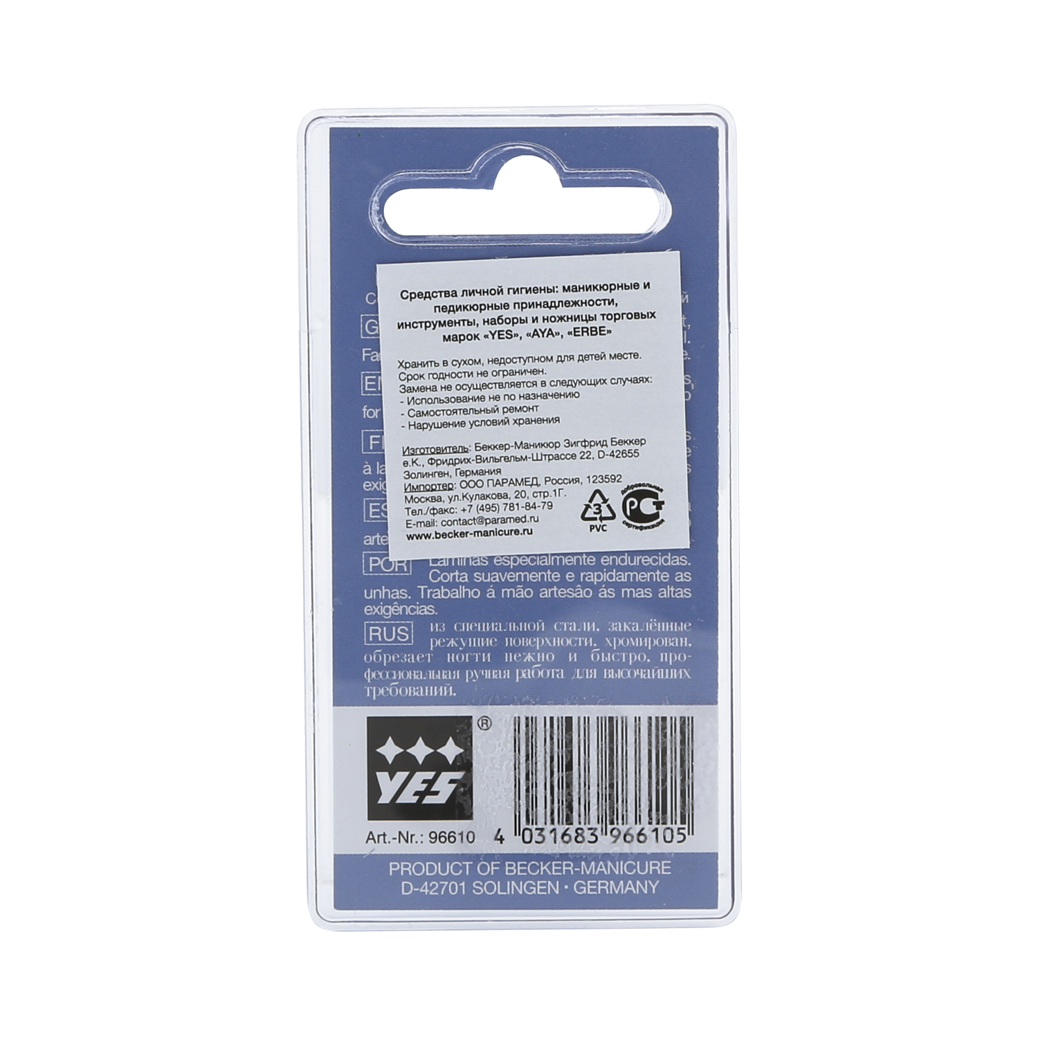 

Ес книпсер д ногтей 6610