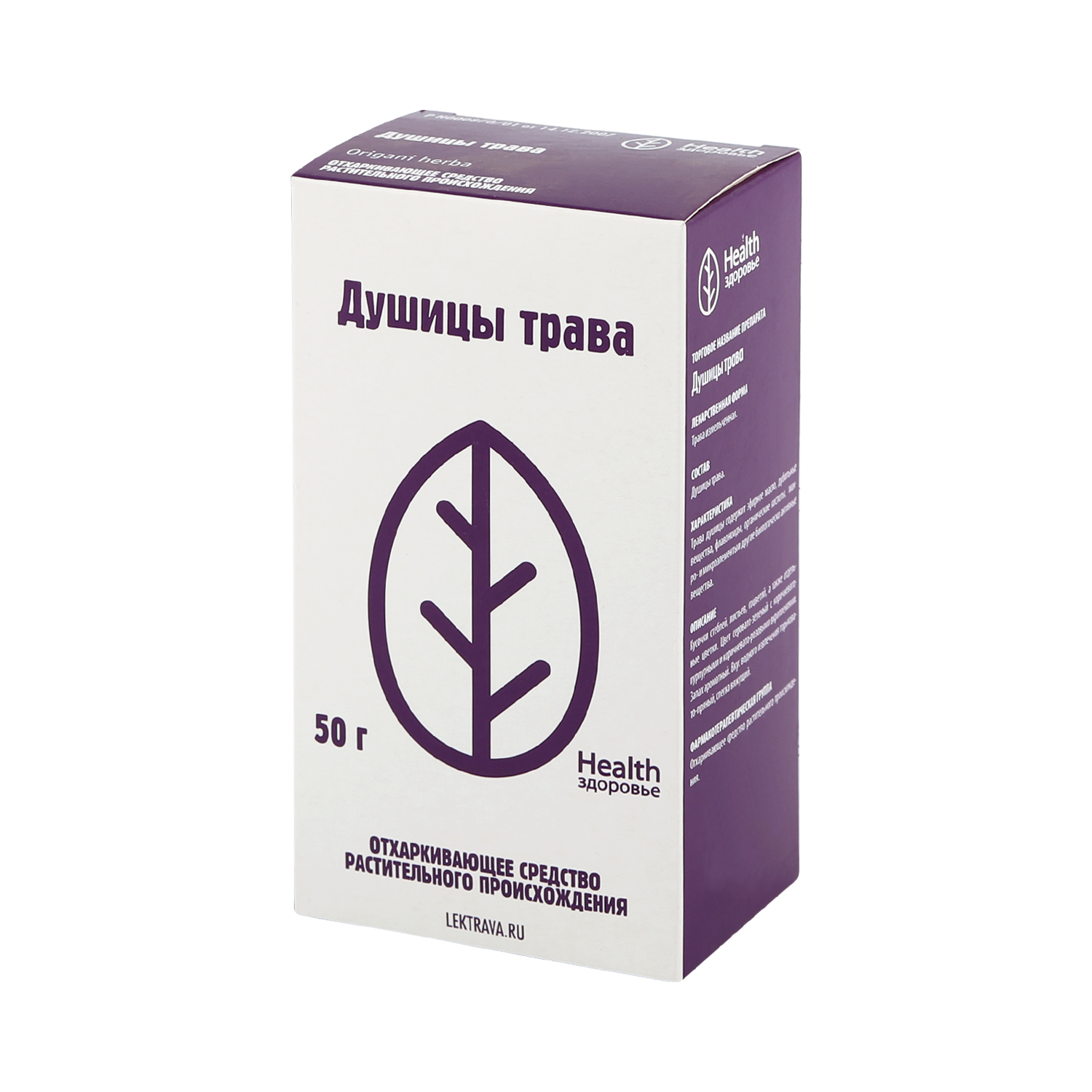 

Душица трава 50г