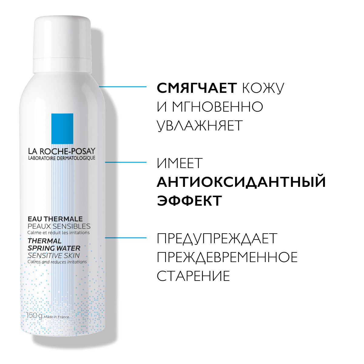 

Ля Рош-Позе вода термальная 150мл