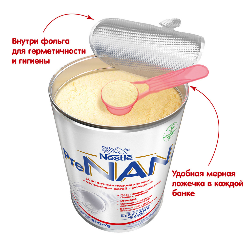 

Нестле смесь молочная Пре-НАН 400г