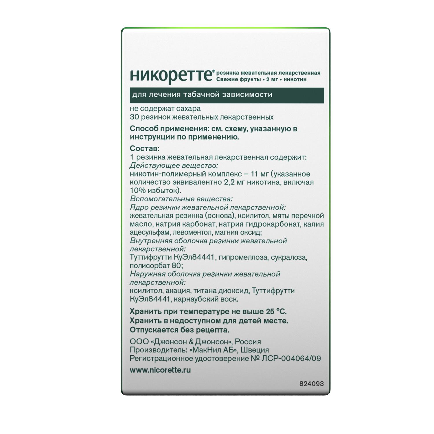 

О.Б. тампоны нормал №32