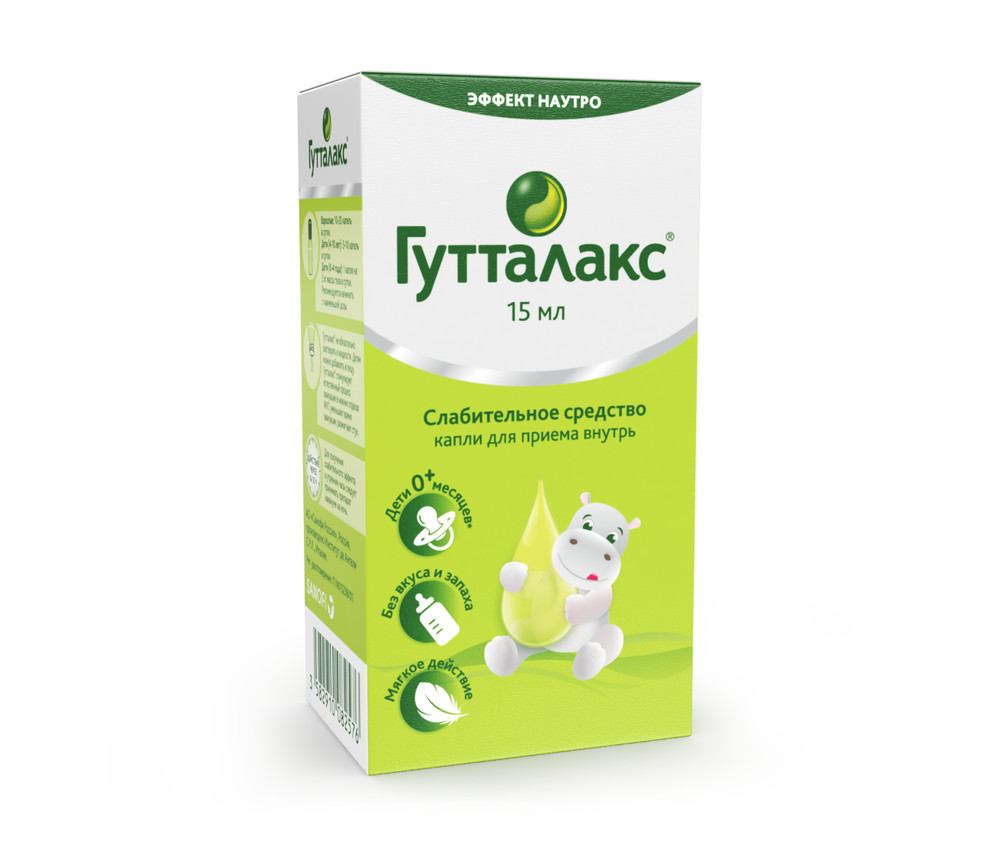 

Гутталакс капли 15мл