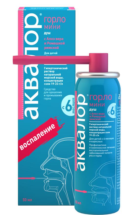 

Аквалор мини для горла алоэ ромашка римская спрей 50мл