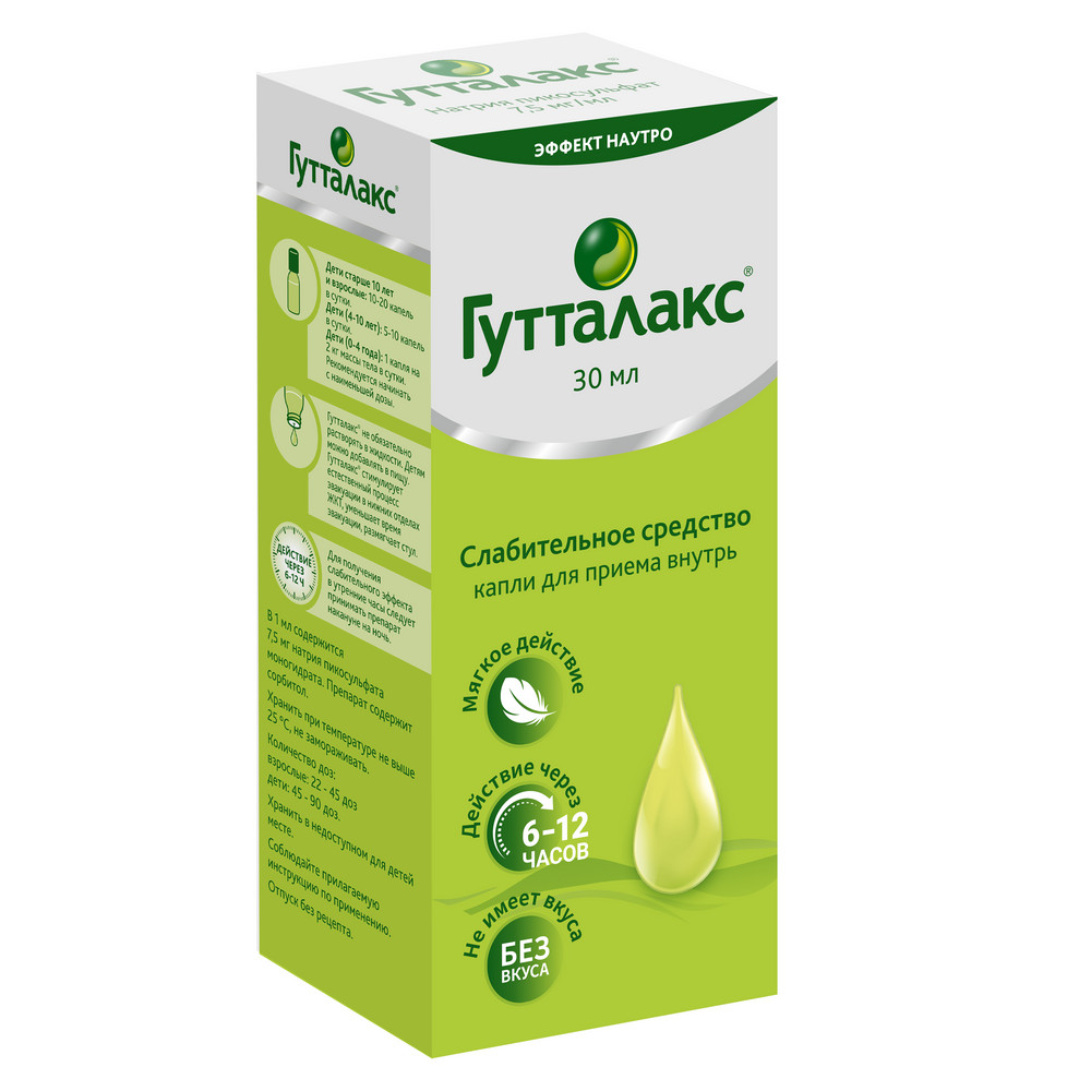 

Гутталакс капли 30мл