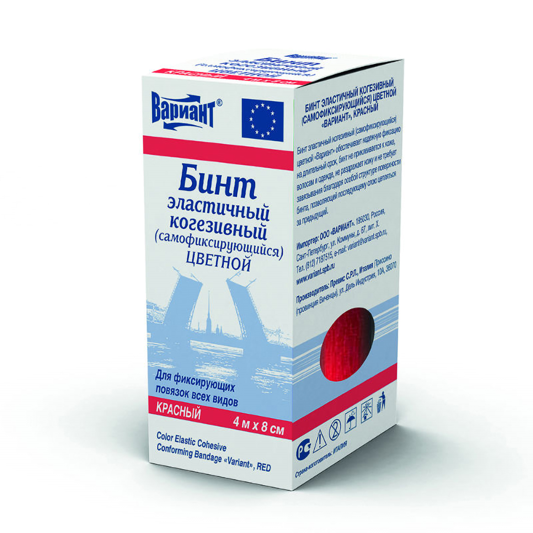 

Вариант Бинт когезивный самофиксирующийся красный 4м х 8см №1