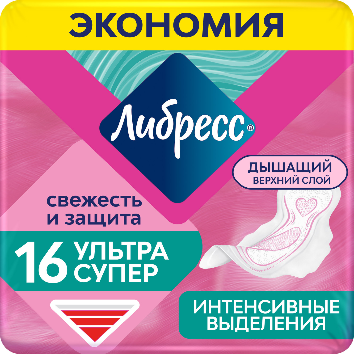 Либресс прокладки гигиен. ультра супер с мягкой поверх.№ 16