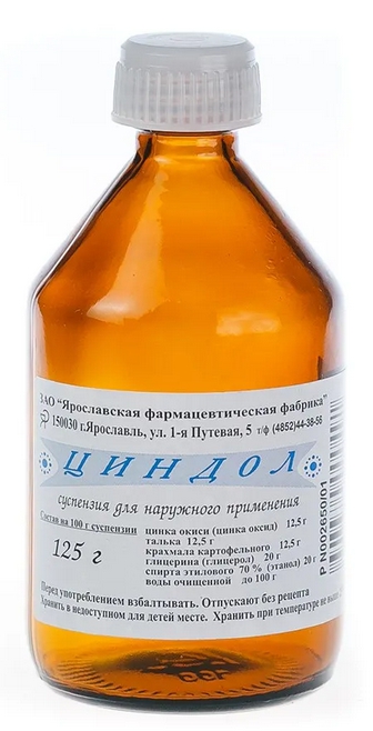 

Циндол сусп. наружн. 125г