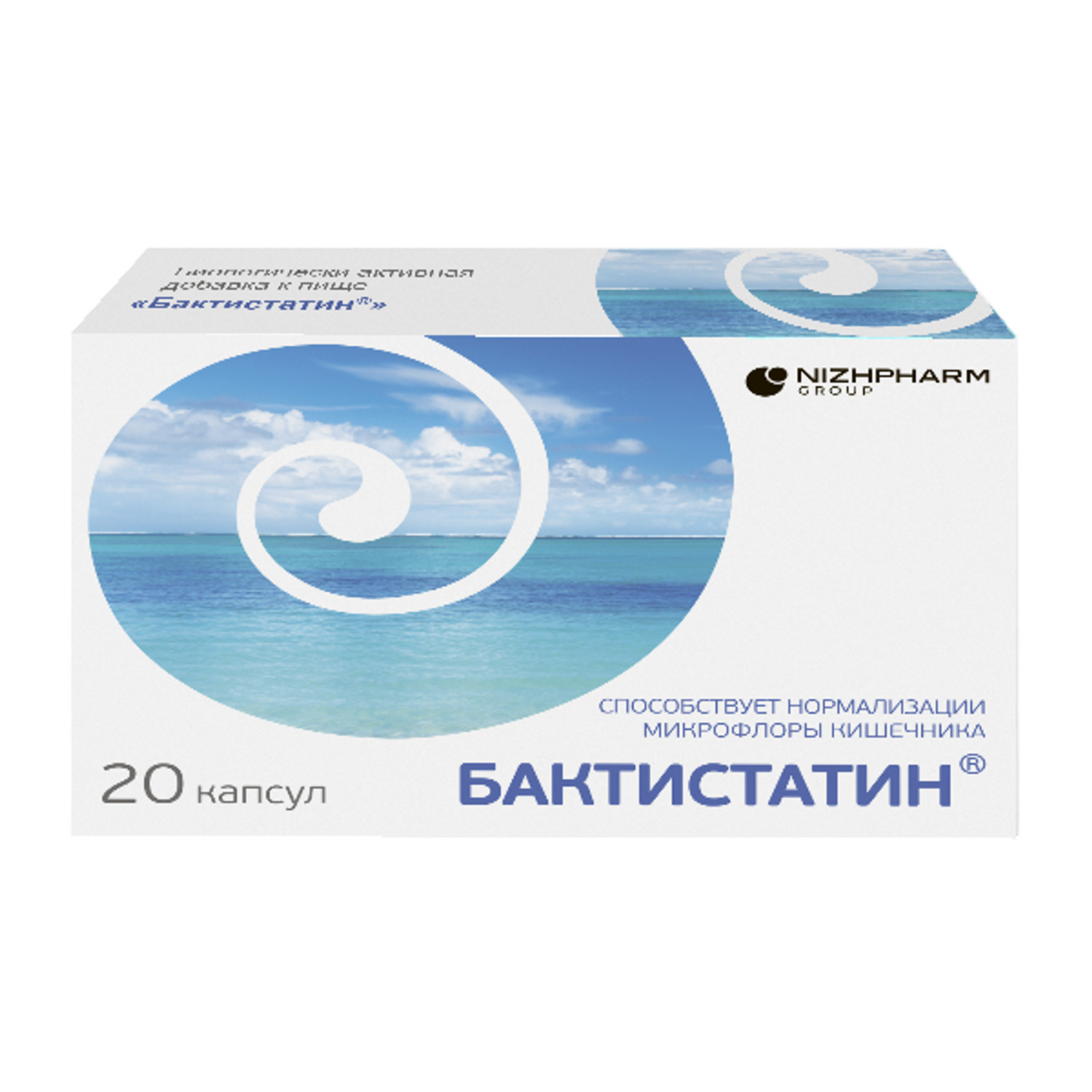 Бактистатин капсулы №20