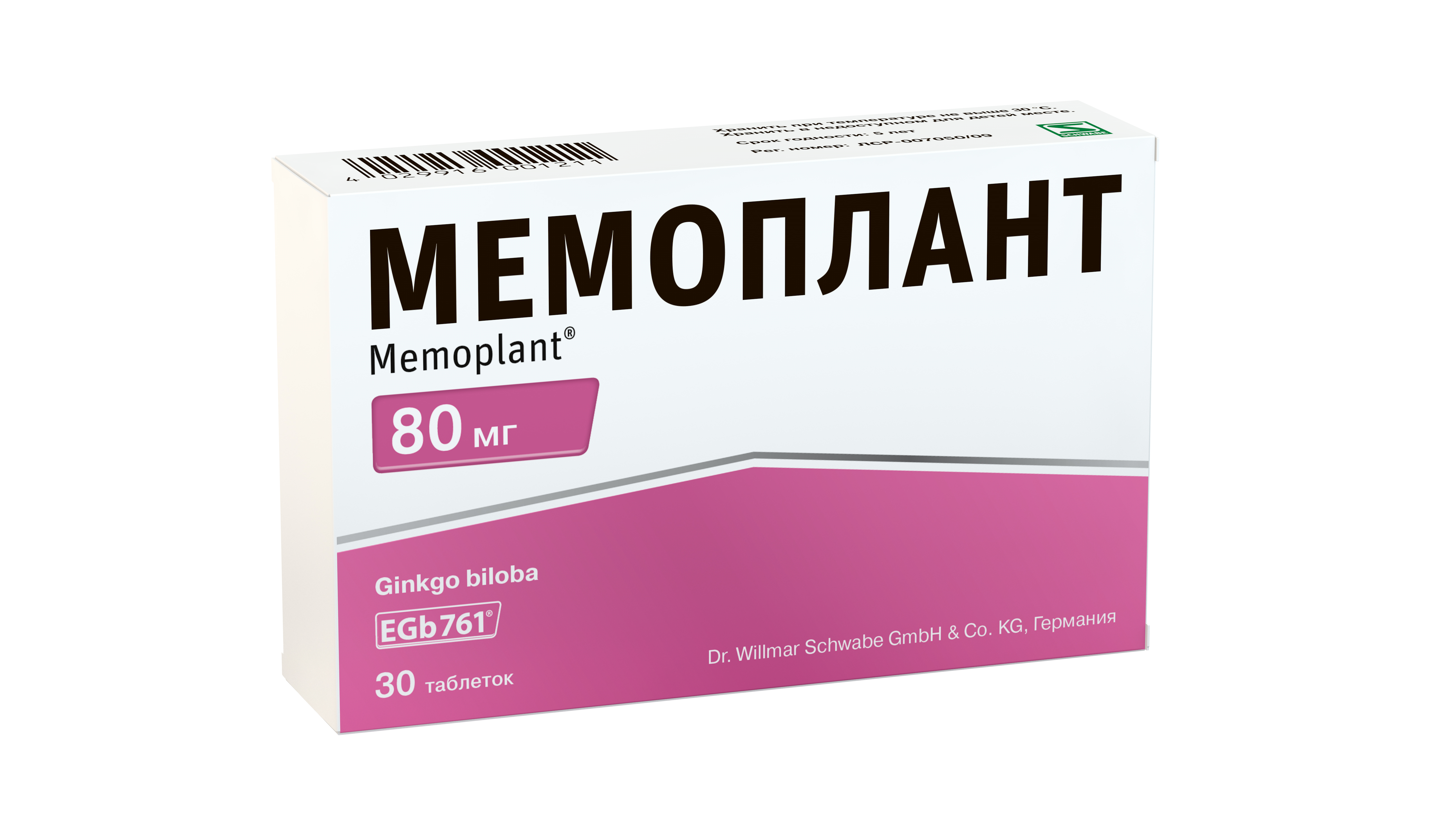 Мемоплант таб.п о 80мг №30