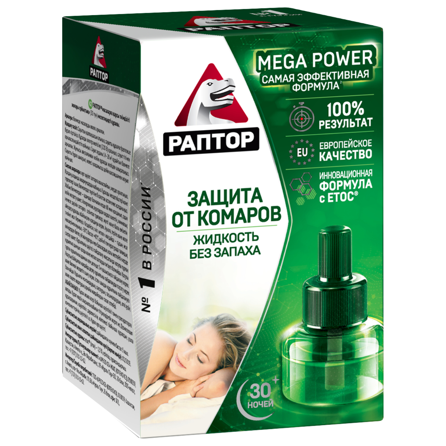 

Раптор жидкость Повышенная эффективность 30 ночей