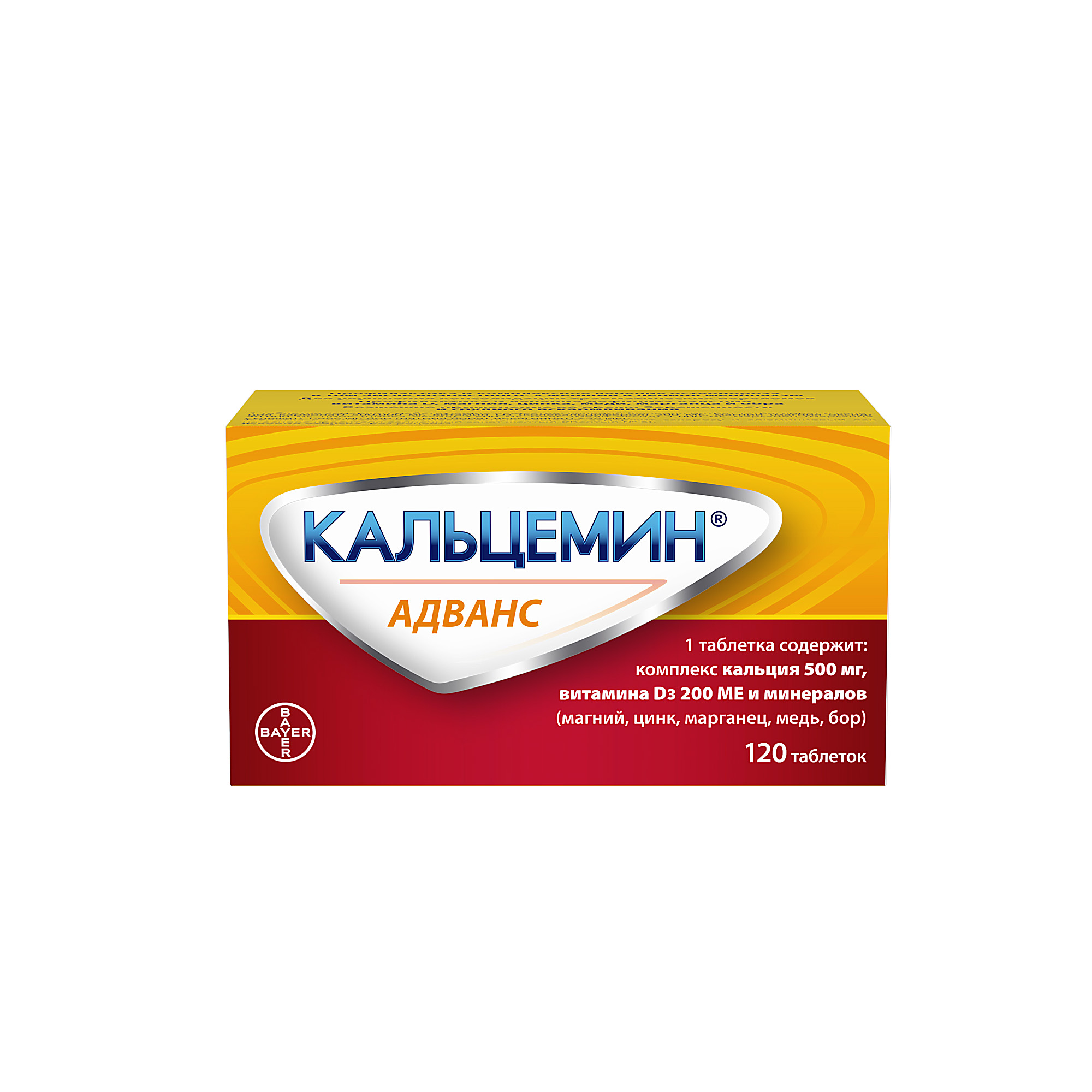 

Кальцемин Адванс таб. п о плен. №120
