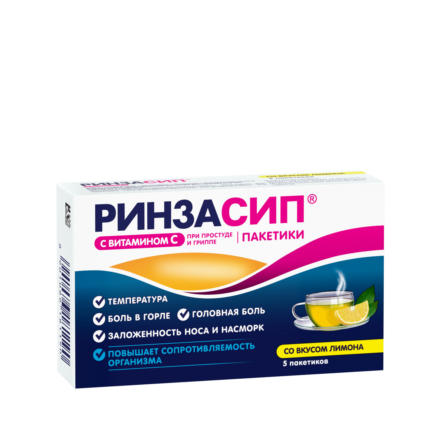 Ринзасип вит.С лимон пор. для приг.р-ра 5г №5
