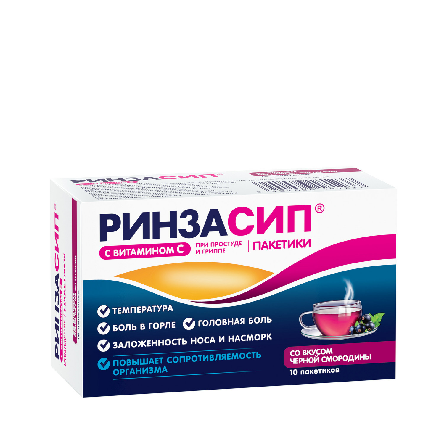 Ринзасип вит.С смородина пор. для приг.р-ра 5г №10