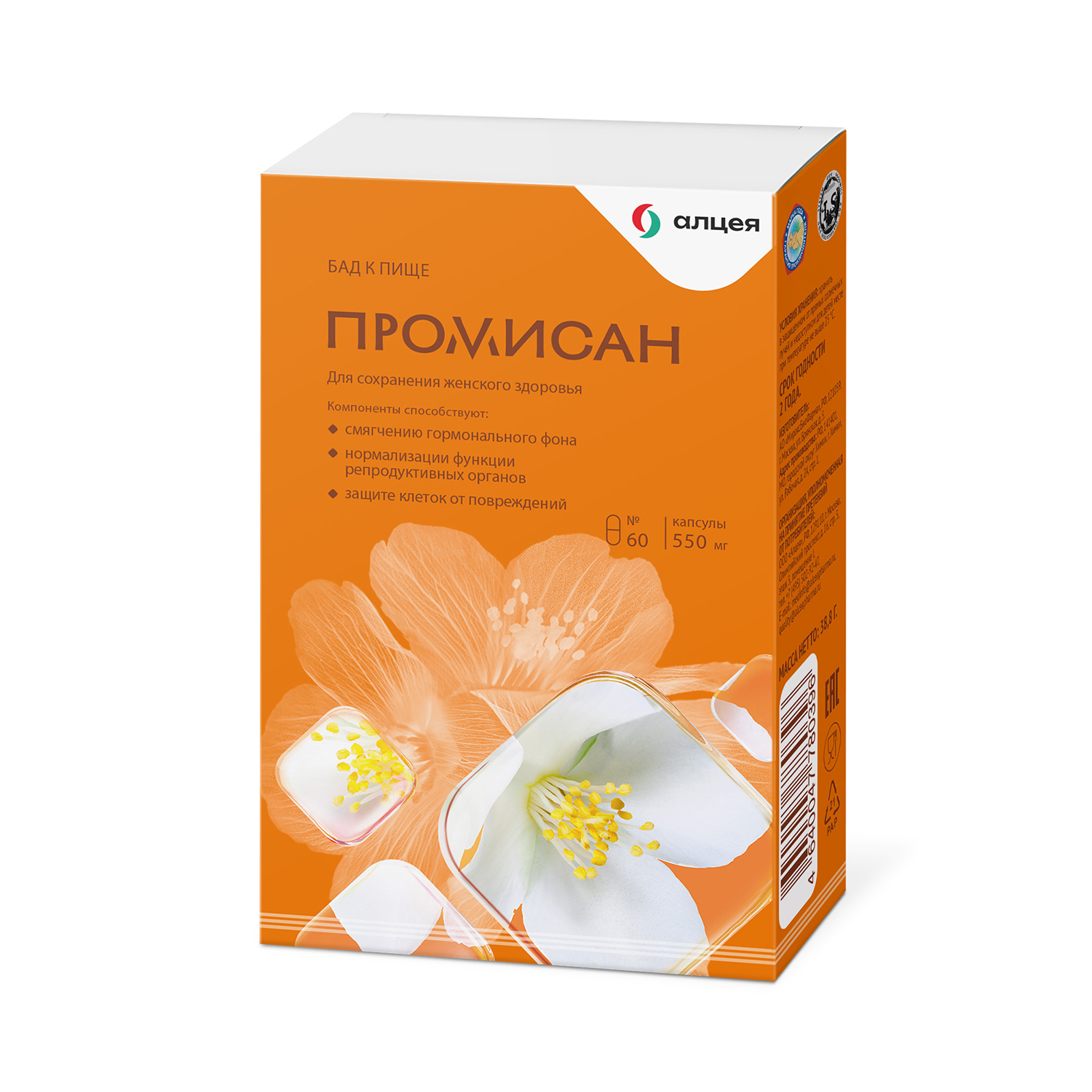 Промисан капсулы 0,55г № 60