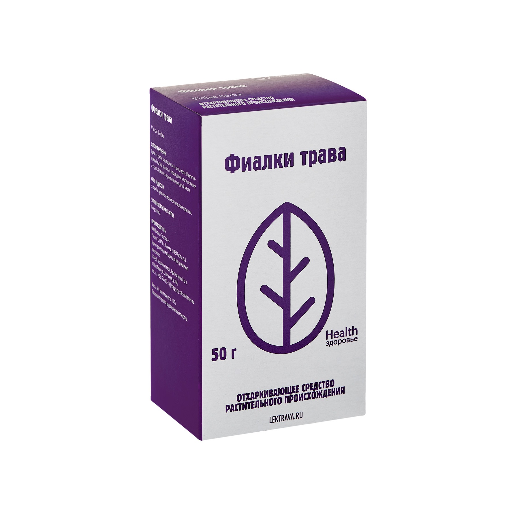 

Фиалка трехцветная трава 50 г