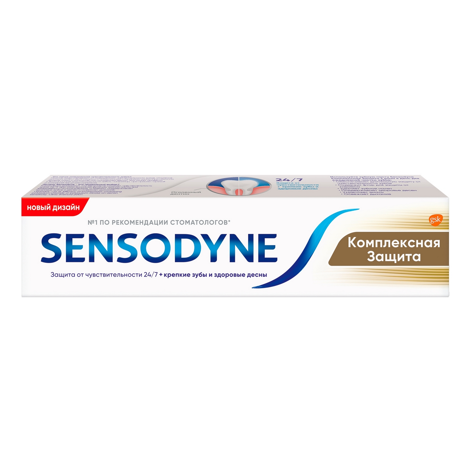 

Сенсодин паста зубная Тотал Кеа 50мл