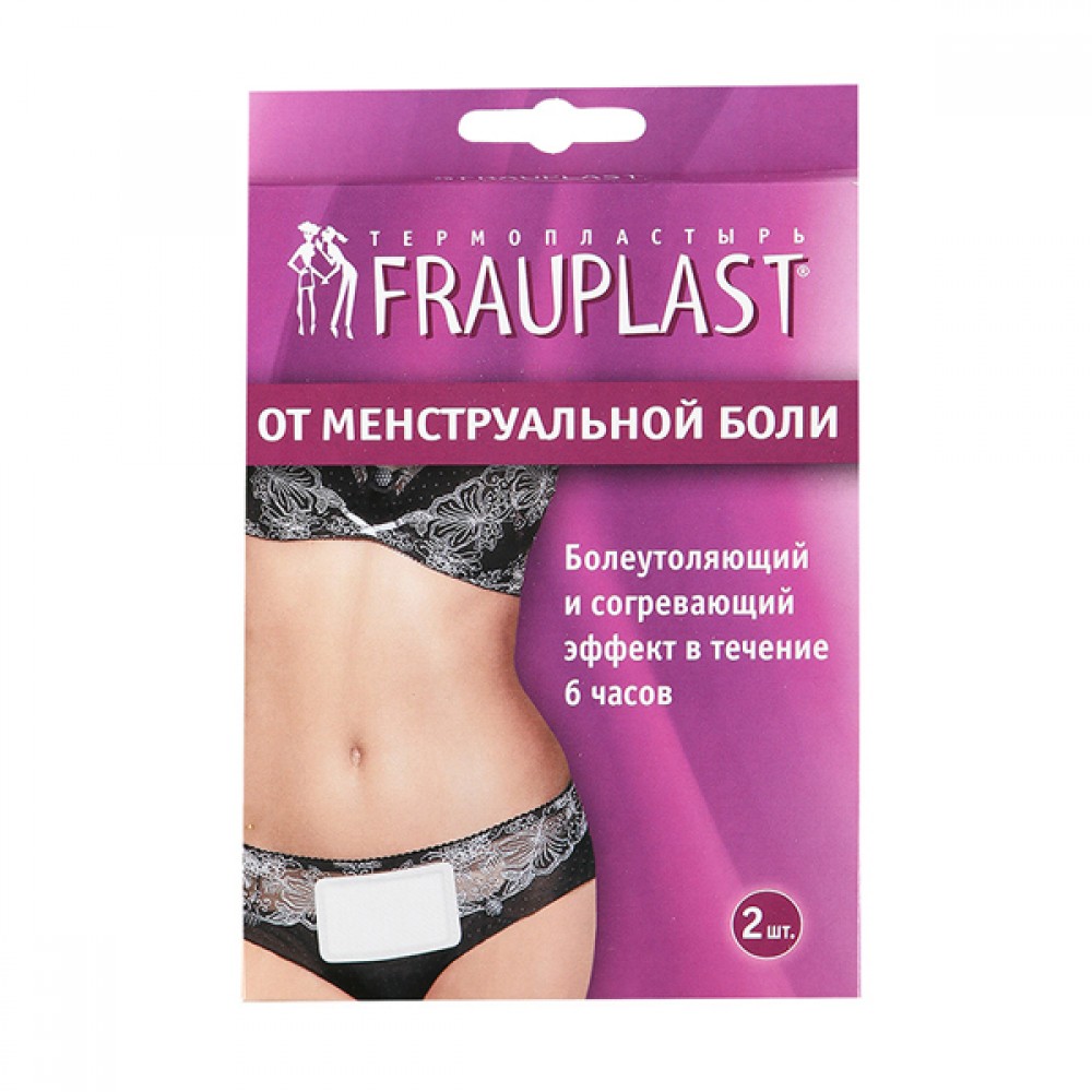 Фраупласт пластырь против менструальной боли 10х13см №2