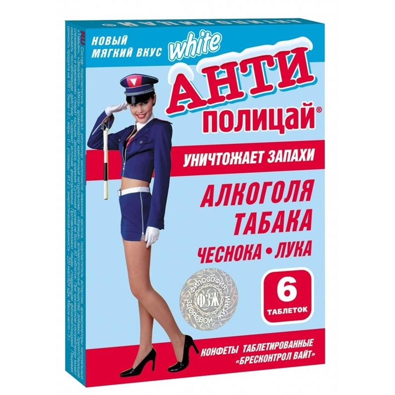 

Антиполицай Бресконтрол Вайт таб. 0,5г №6