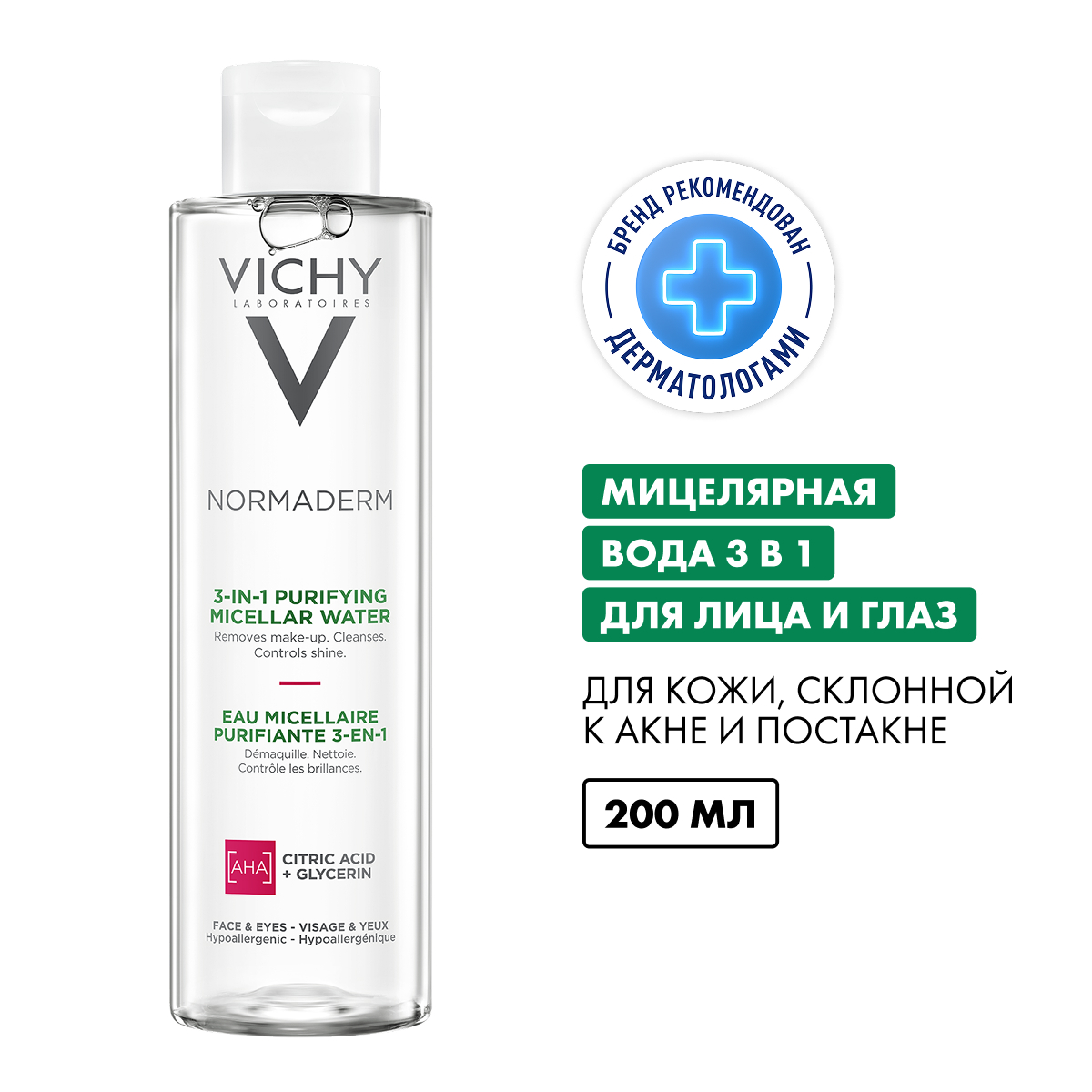 

Виши Нормадерм лосьон для лица мицеллярный для проблемн. чувств.кожи 200мл M3262100