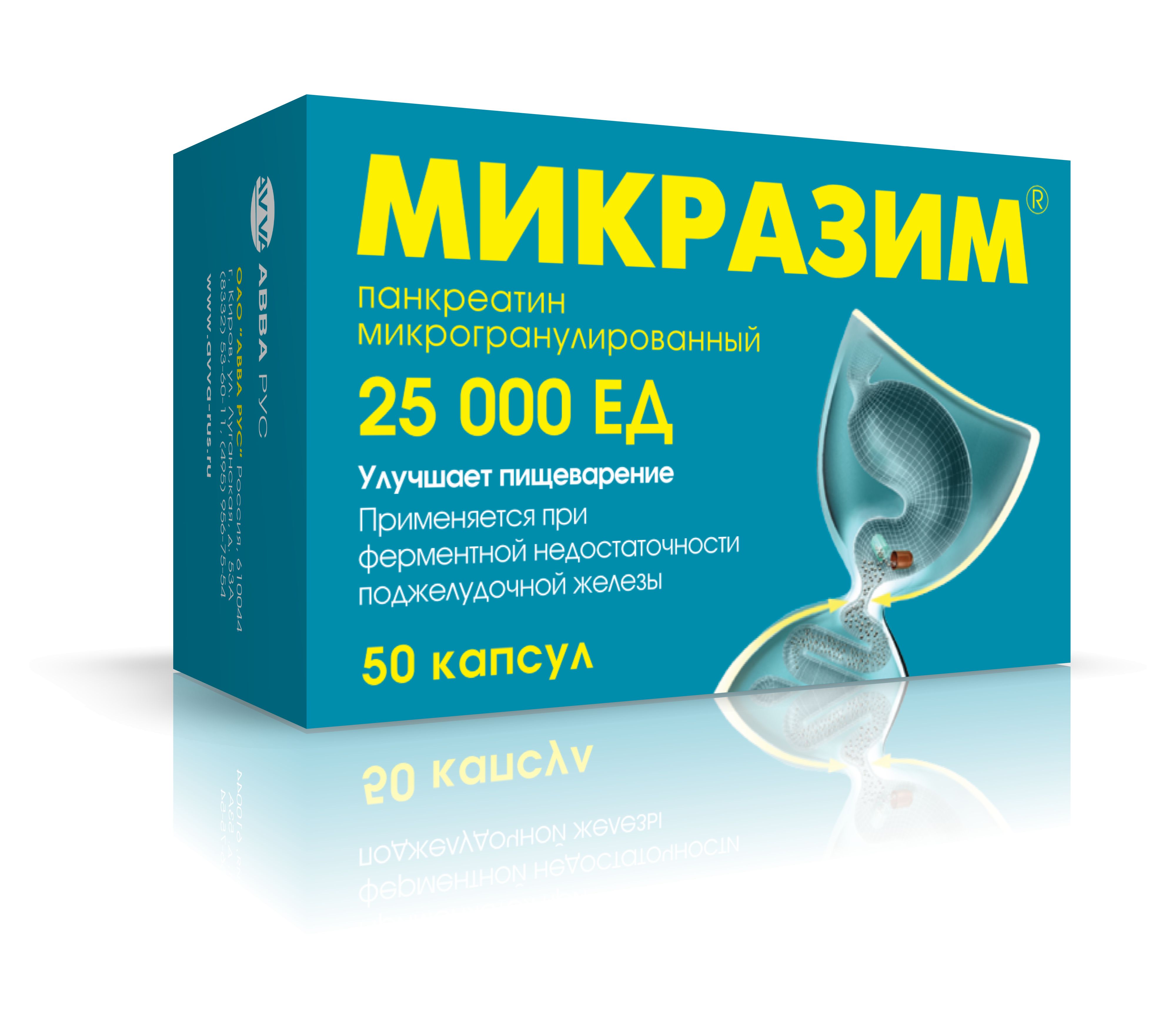 

Микразим капс. 25000ЕД №50