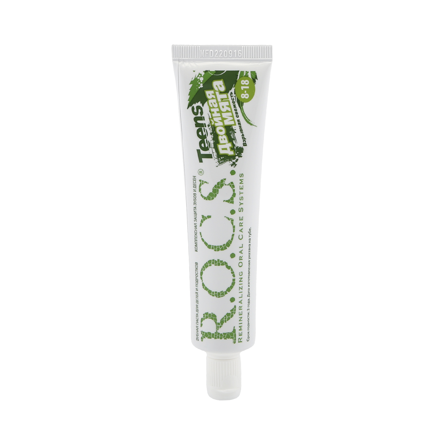 Рокс паста зубная Тинс Двойная мята для школьников 74г