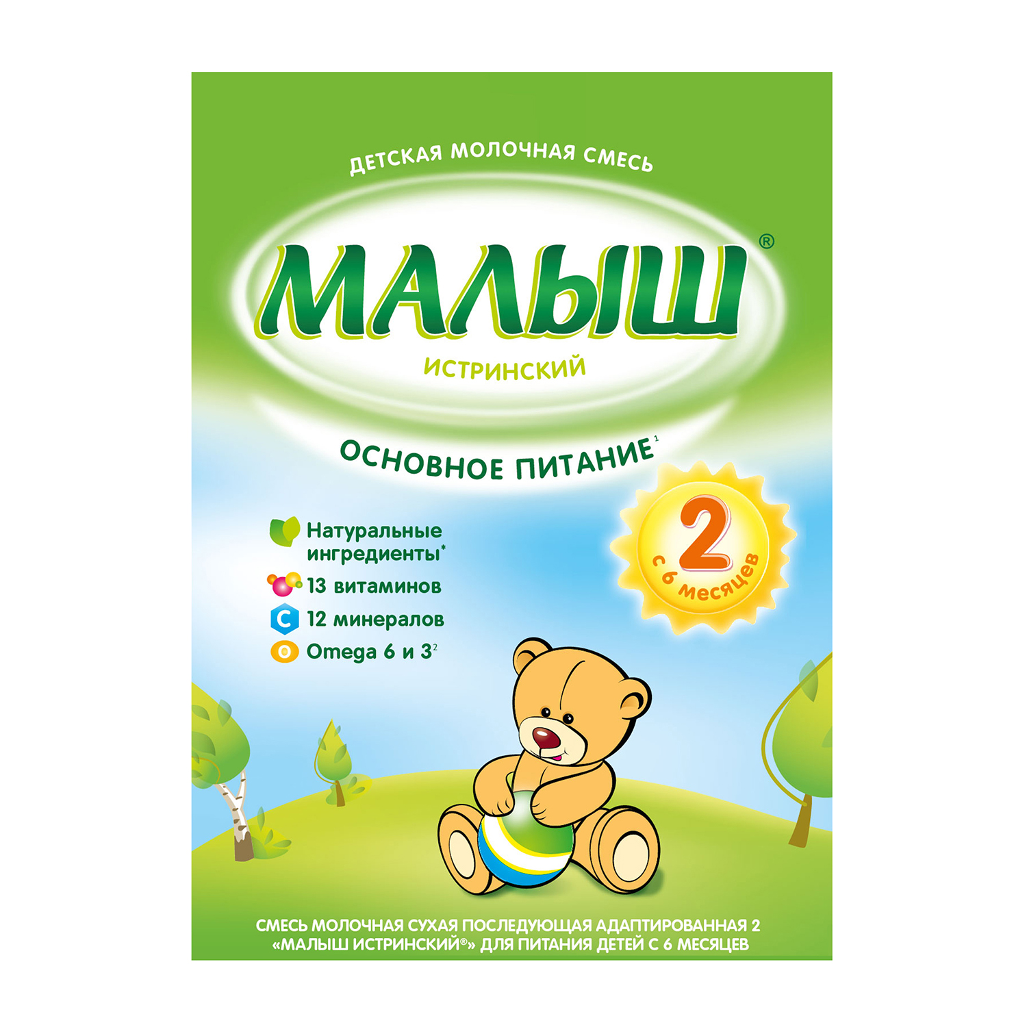 Малыш смесь молочная Мaлыш 2 350г