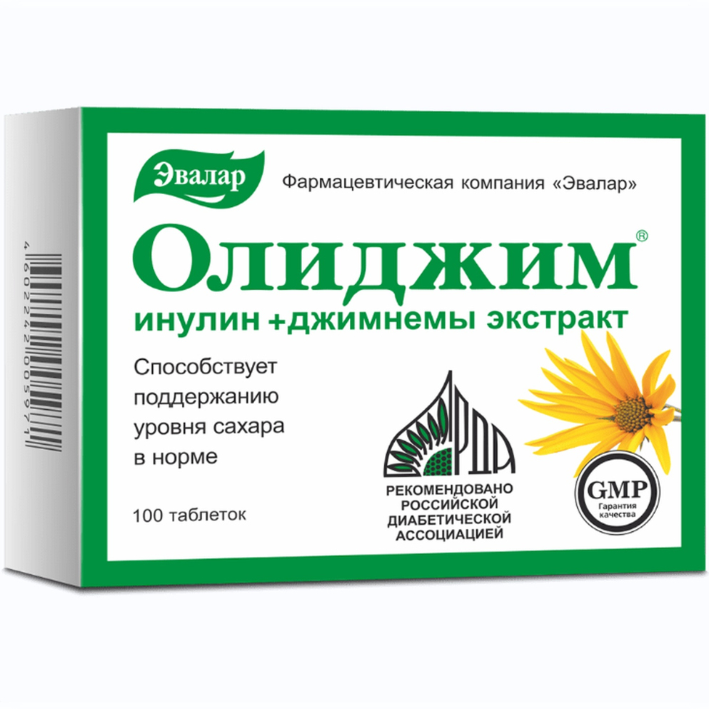 

Олиджим таб. 0,52г №100