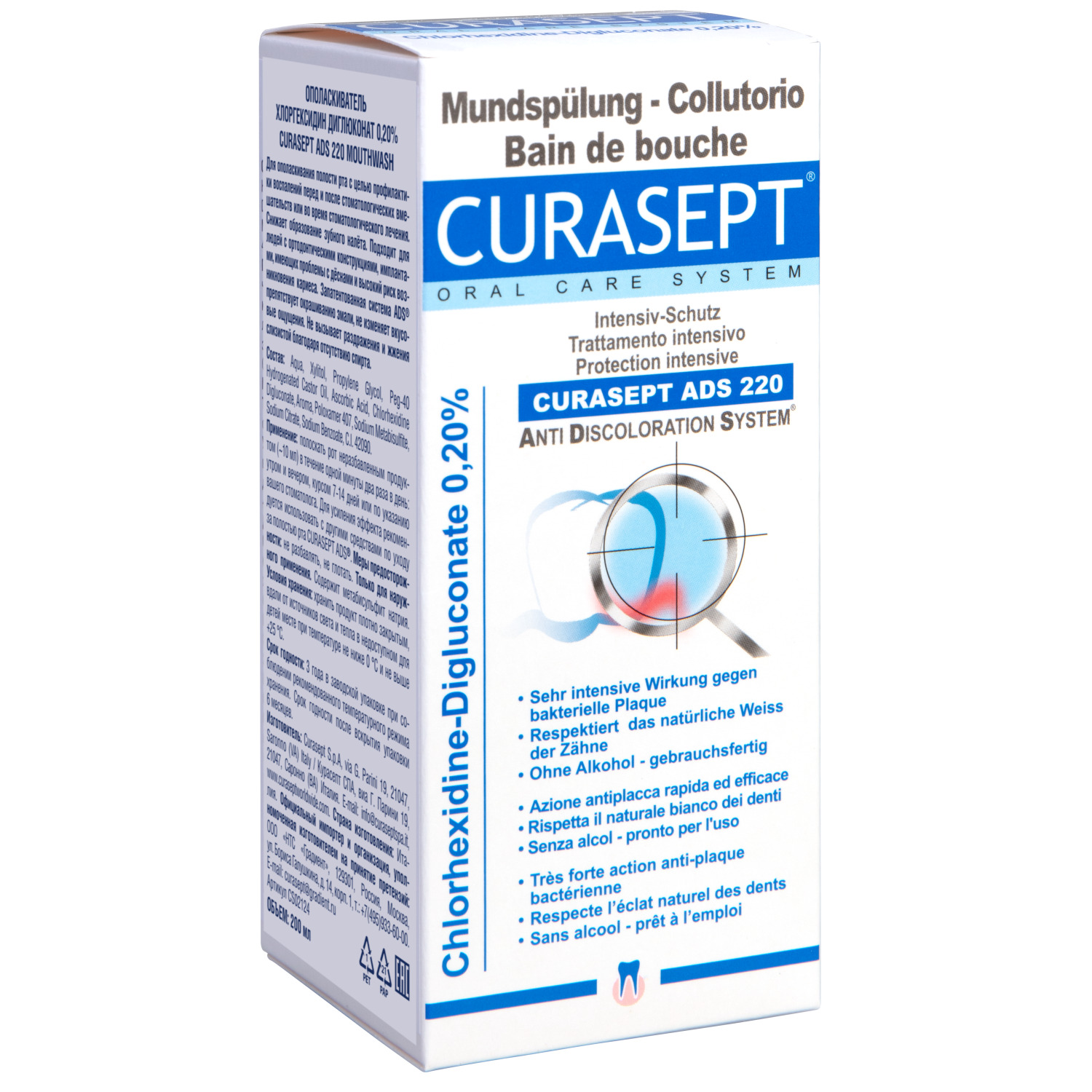 

Курасепт ополаскиватель для полости рта 0,2% хлоргексидин диглютонат 200мл ADS220
