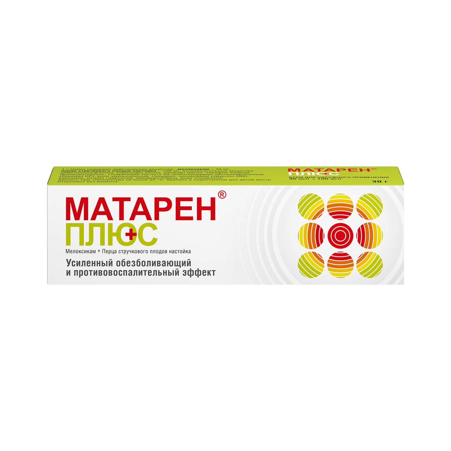 

Матарен Плюс крем д/наруж.прим. 30г