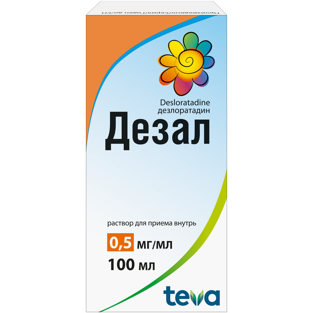 Дезал р-р 0,5мг/мл 100мл