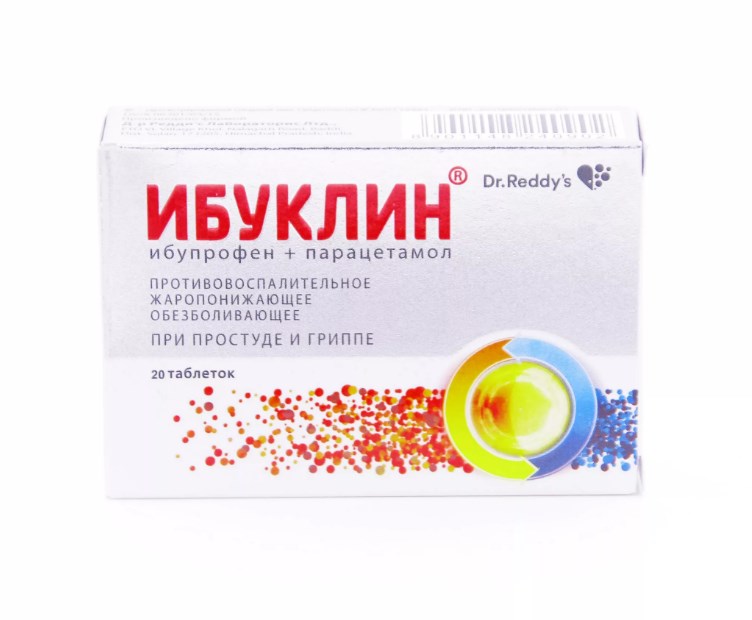 

Ибуклин таб. №20