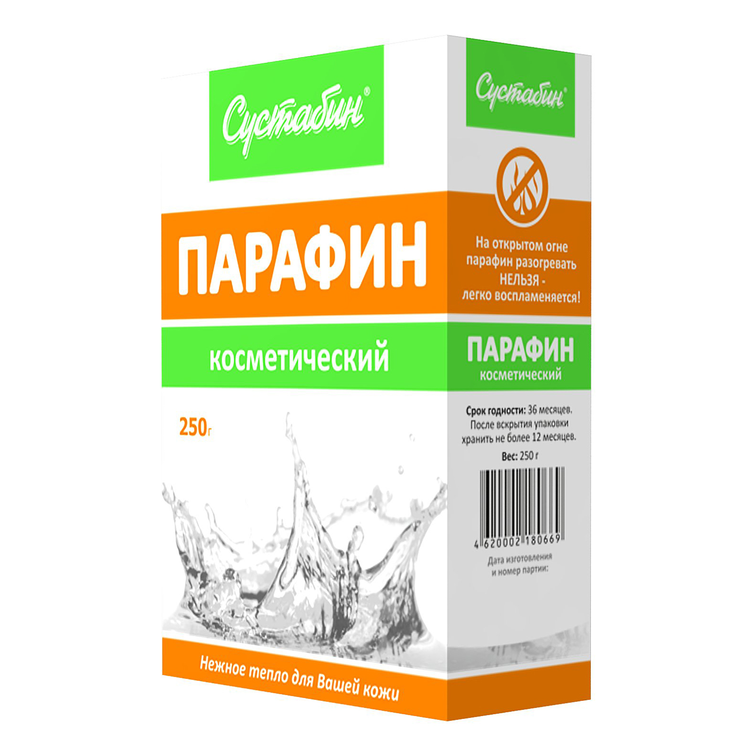 Парафин Сустабин косметический 250г