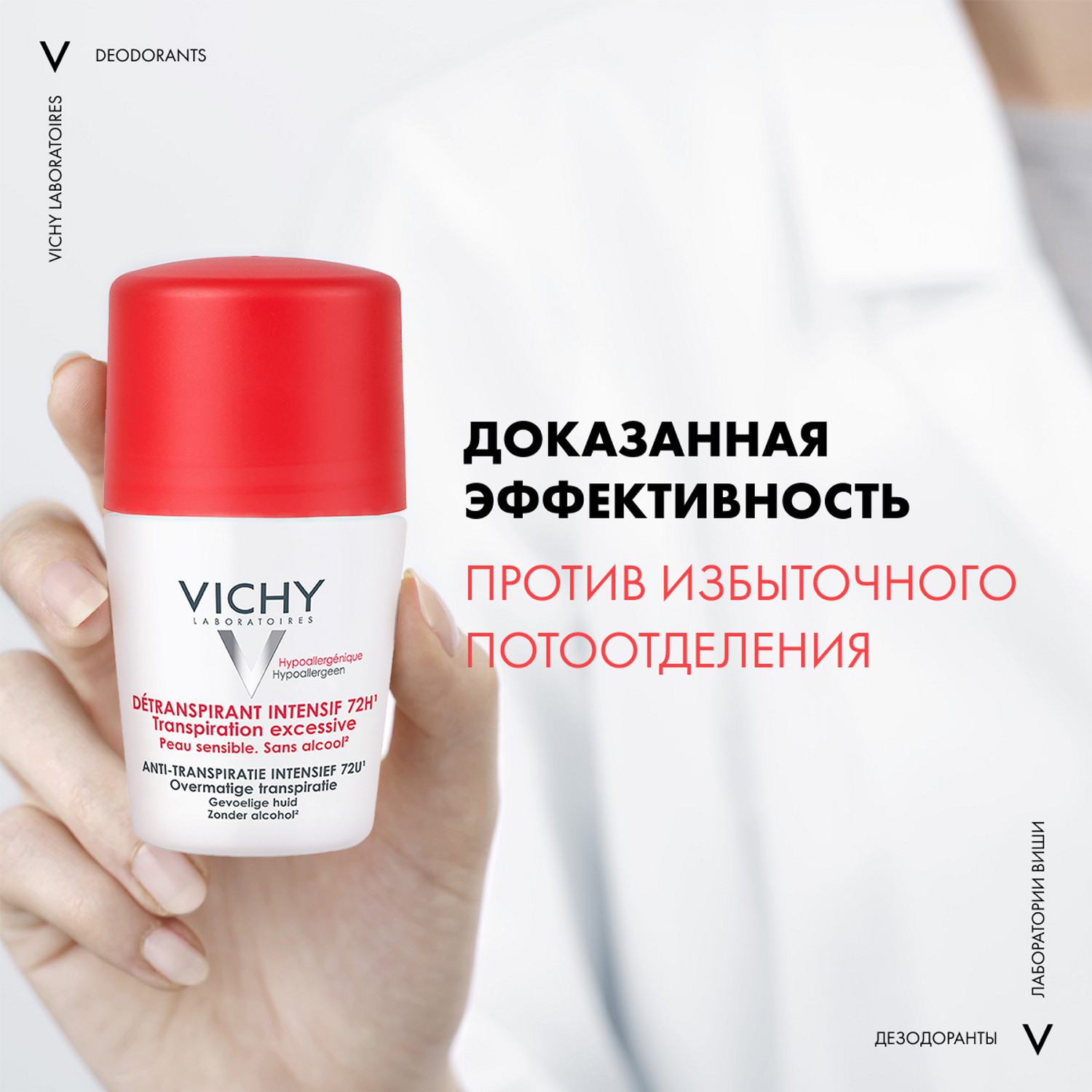 

Виши Анти-стресс дезодорант-ролик 50мл M3088100