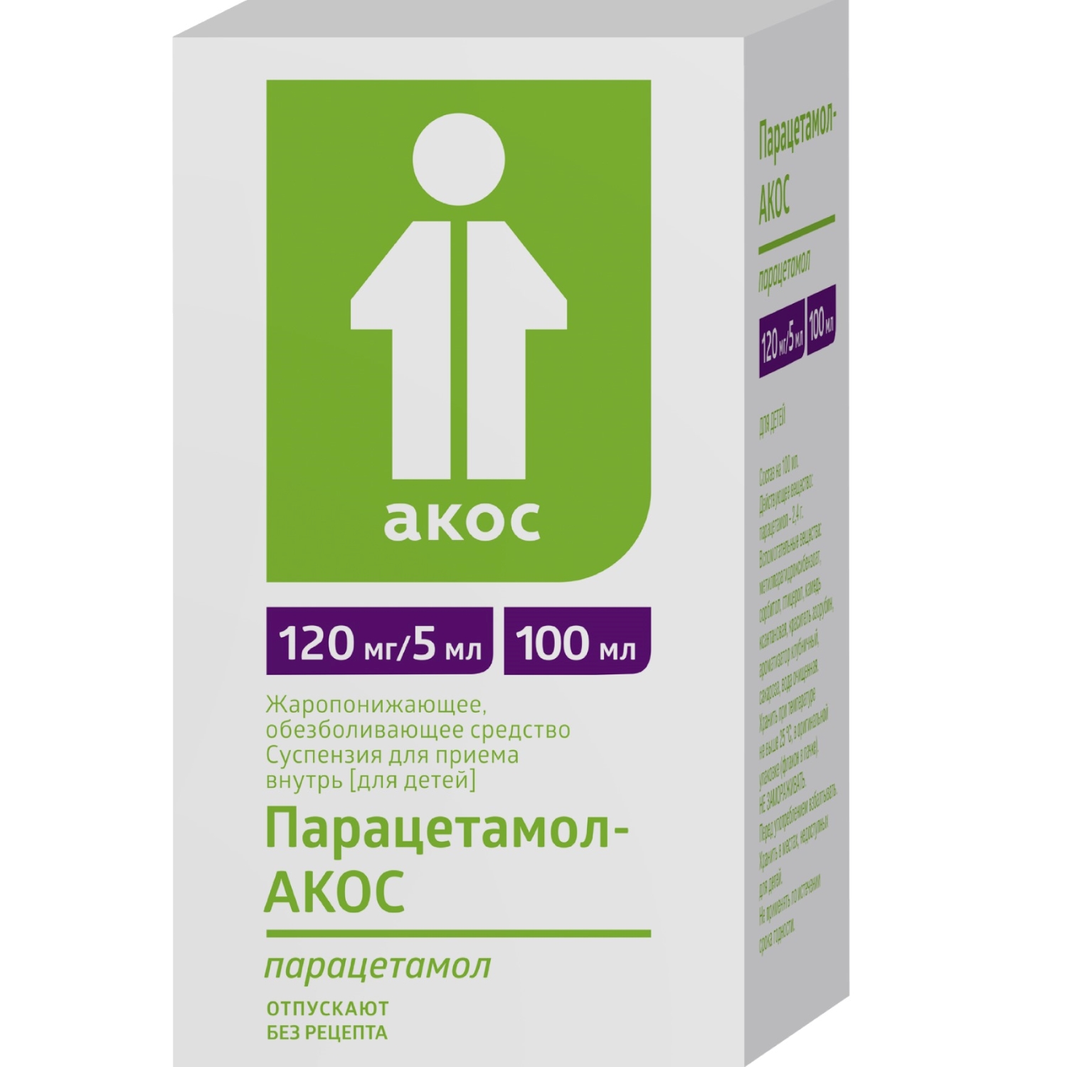 Парацетамол суспензия для детей 120мг 5мл 100мл
