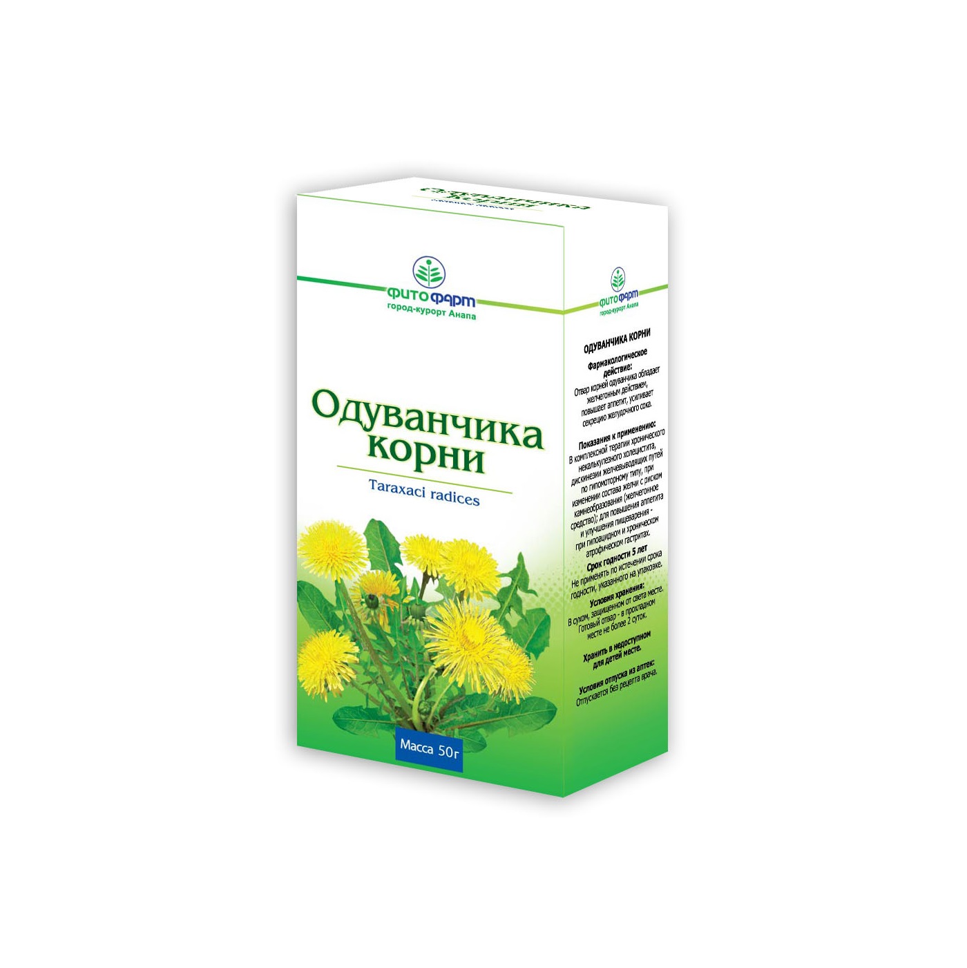 

Одуванчик корни 50г