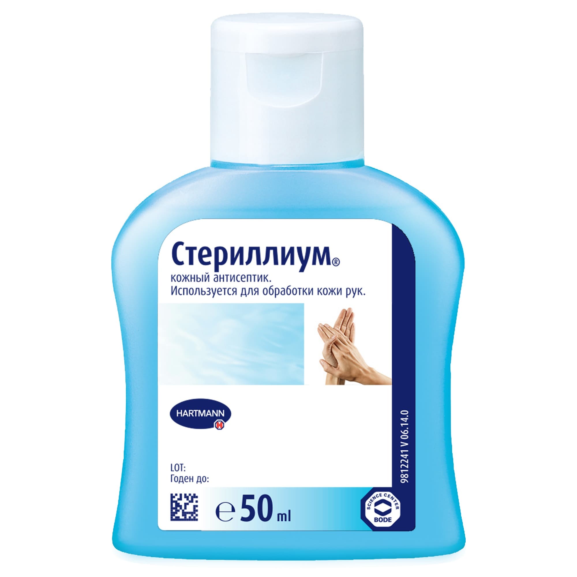Стериллиум средство дезинфицирующее 50мл 981224 0