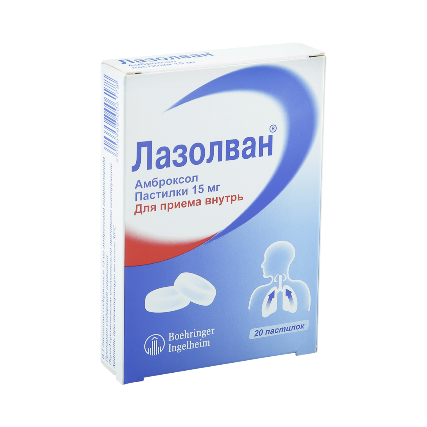 

Лазолван паст. 15 мг №20