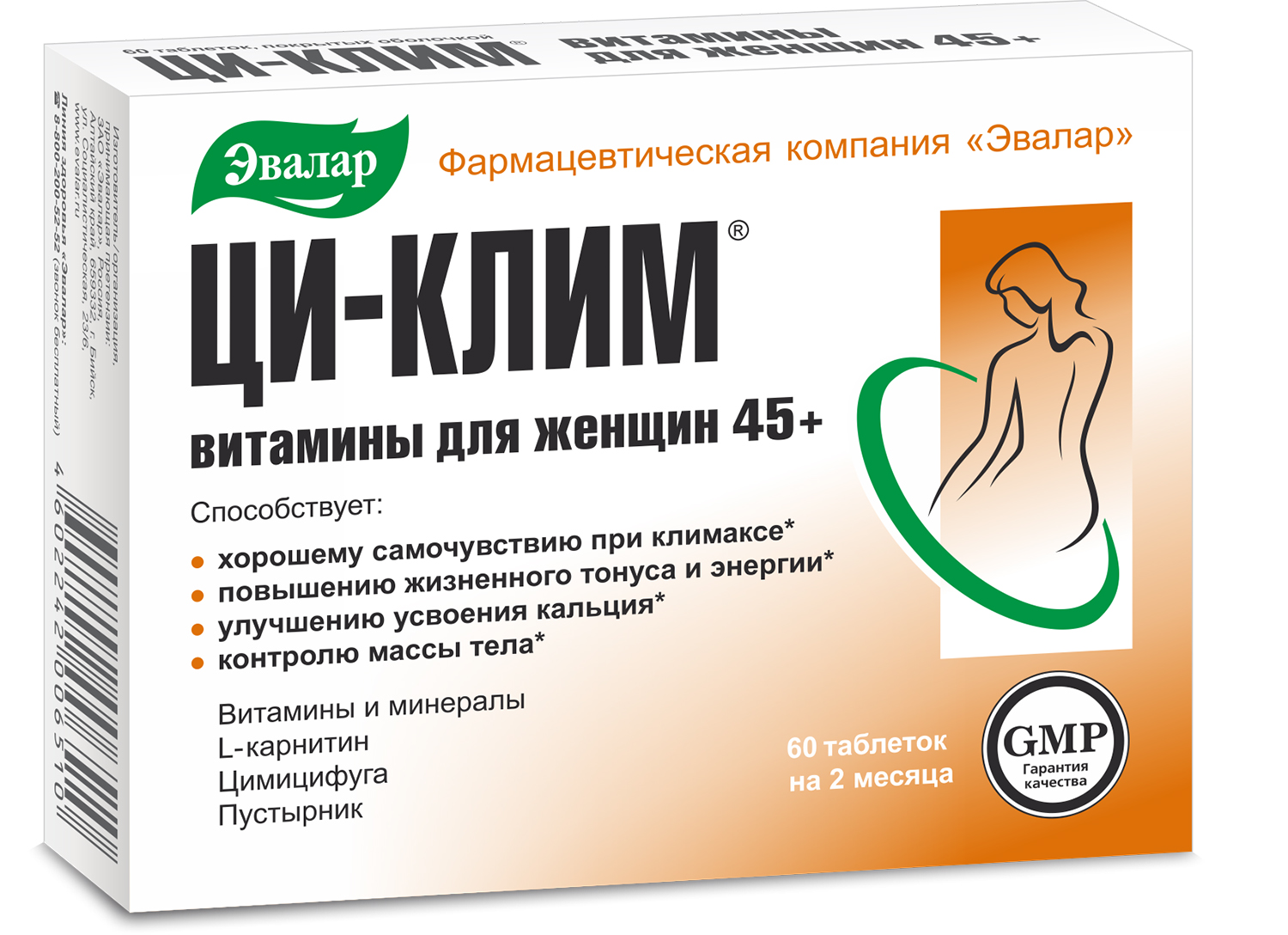 Ци-Клим витамины для женщин 45+ таб. №60