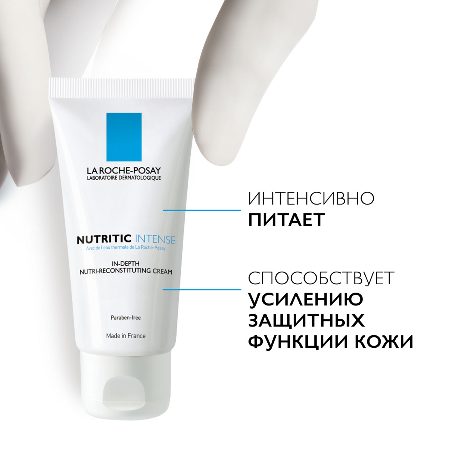 

Ля Рош-Позе Нутритик Интенс крем для лица 50мл М5263600
